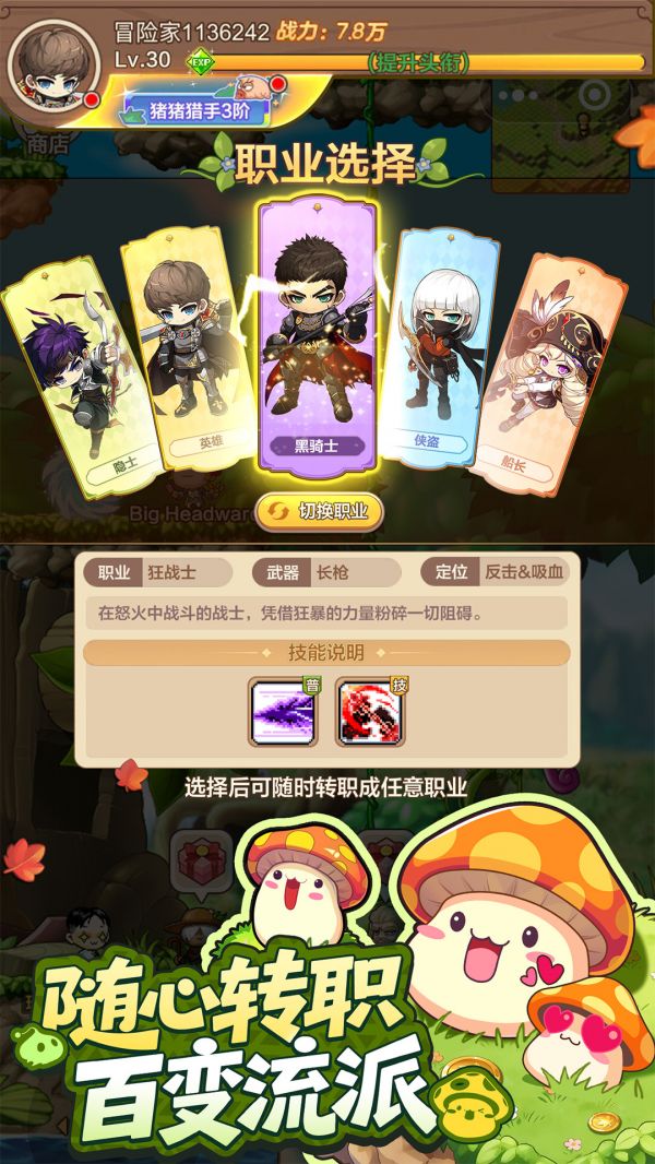 冒险岛：枫之新篇好玩吗 冒险岛：枫之新篇玩法简介