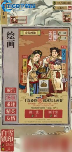 江南百景图各类泥土获取全攻略 高效采集生产技巧