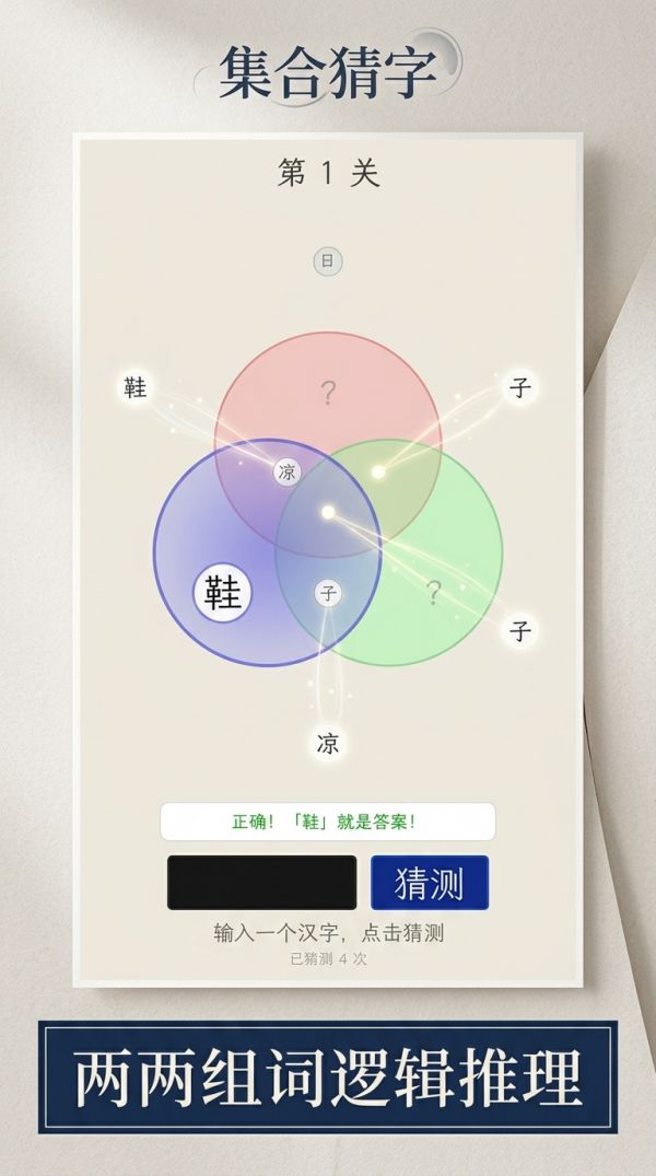 集合猜字什么时候出 公测上线时间预告