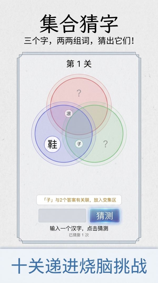 集合猜字好玩吗 集合猜字玩法简介