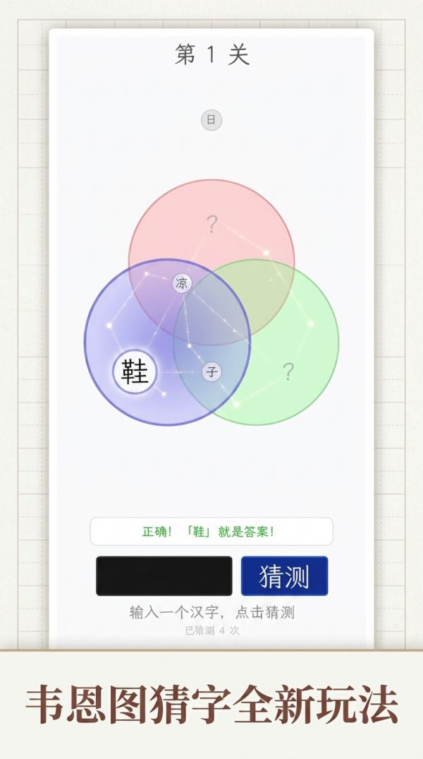 集合猜字好玩吗 集合猜字玩法简介
