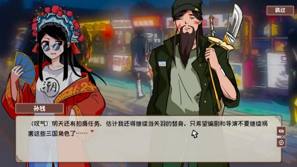 国潮烤冷面传奇什么时候出 公测上线时间预告
