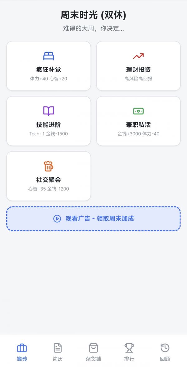 大厂生存抽卡模拟器什么时候出 公测上线时间预告