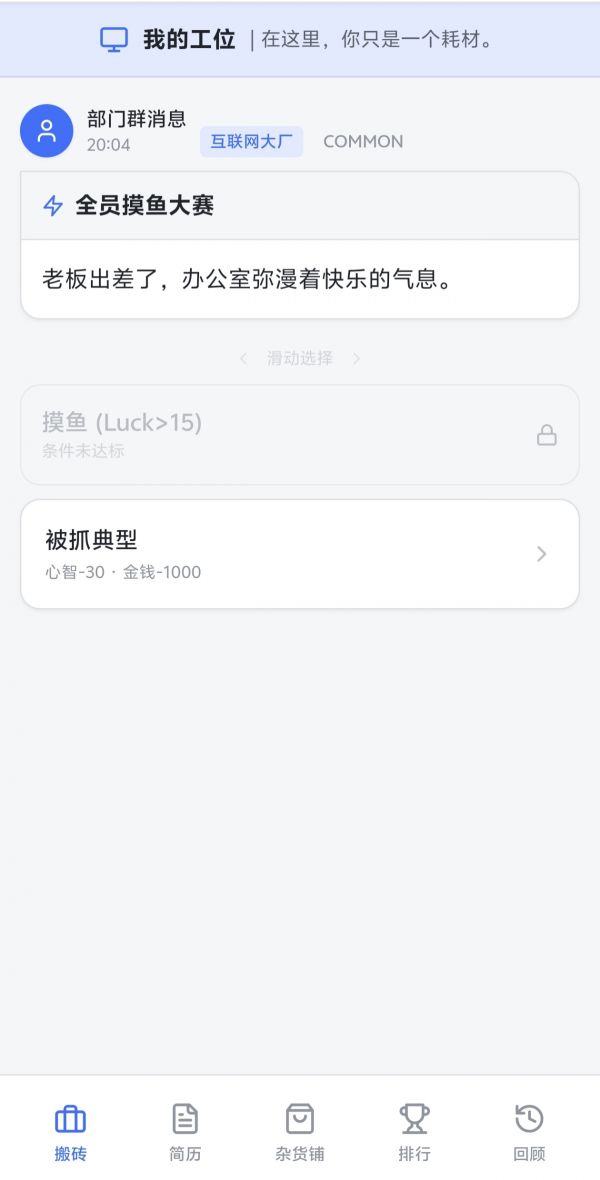 大厂生存抽卡模拟器什么时候出 公测上线时间预告