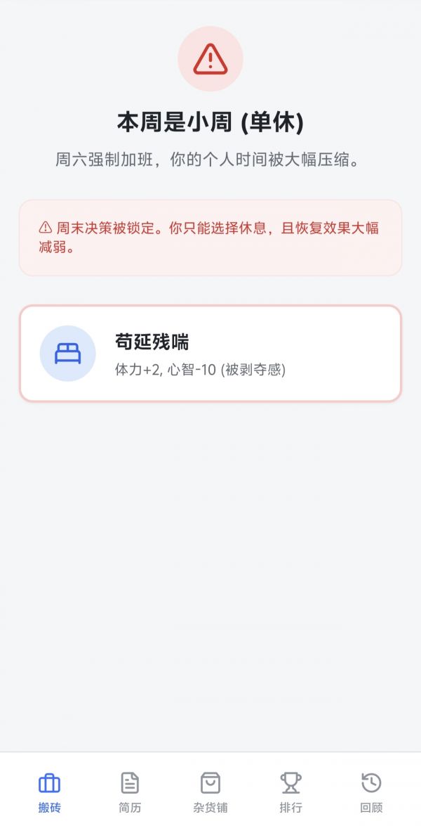 大厂生存抽卡模拟器什么时候出 公测上线时间预告