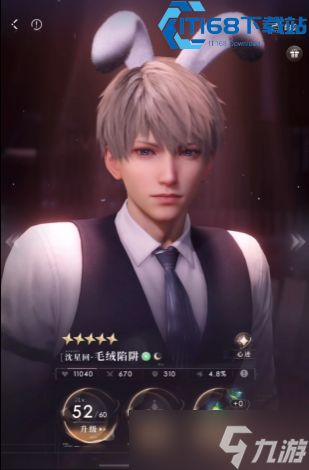 <a id='link_pop' class='keyword-tag' href='https://www.9game.cn/lysk/'>恋与深空</a>五星思念星谱快速判断指南 战力拉满实战攻略