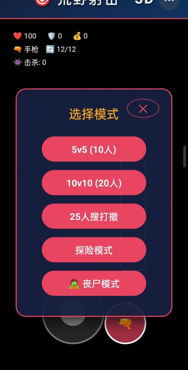 荒野射击什么时候出 公测上线时间预告