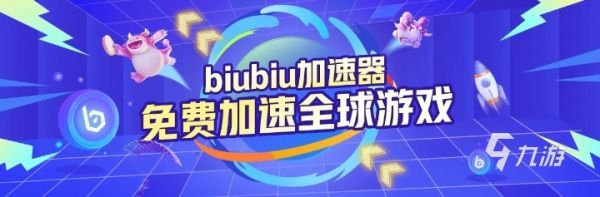 StarSailors加速器怎么选？星绊之旅网络加速工具对比与推荐