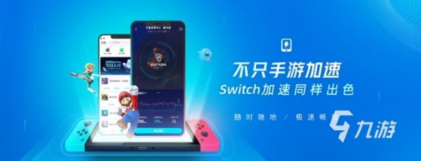 StarSailors加速器怎么选？星绊之旅网络加速工具对比与推荐