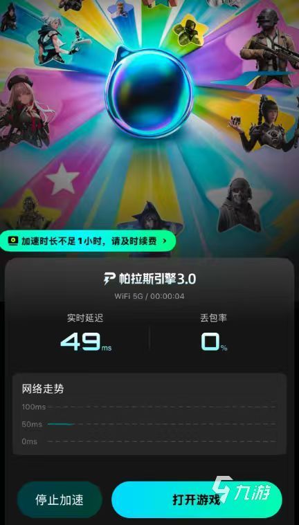 StarSailors加速器怎么选？星绊之旅网络加速工具对比与推荐