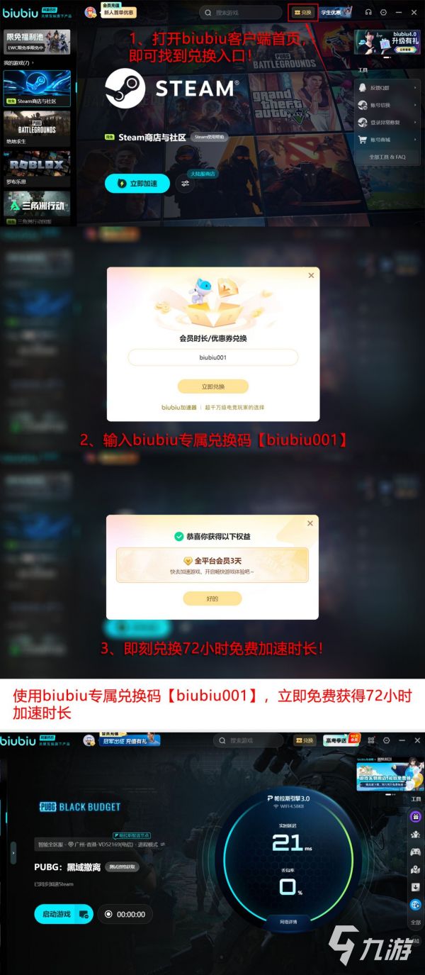 PUBG黑域撤离模式二测开启时间及测试详情