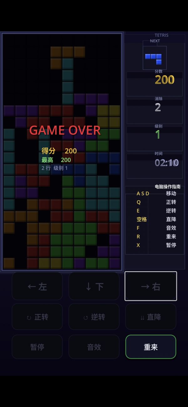 无广俄罗斯方块Tetris什么时候出 公测上线时间预告