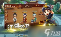 种田掌门人攻略角色有什么
