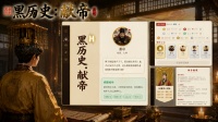 黑历史：献帝什么时候出 公测上线时间预告