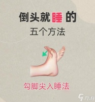 睡意侵袭，怎么玩得更高效 -游戏迷必读的攻略