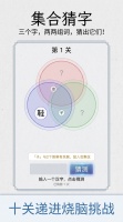 集合猜字好玩吗 集合猜字玩法简介