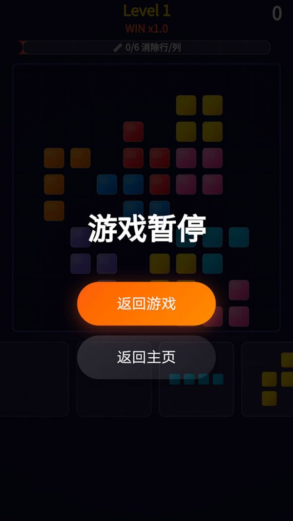 消除大冲关什么时候出 公测上线时间预告