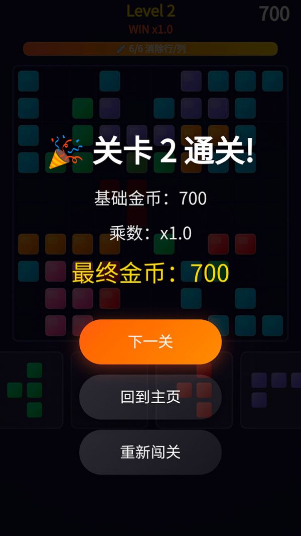 消除大冲关什么时候出 公测上线时间预告