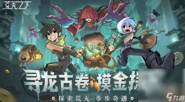 荒无之下手游新手攻略 荒无之下新手开荒一览