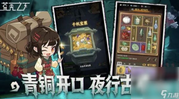 荒无之下手游新手攻略 荒无之下新手开荒一览