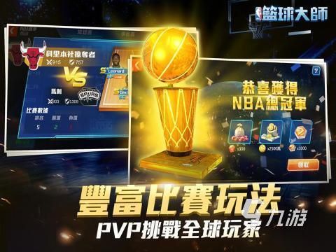 2026热门NBA手游推荐：火爆篮球竞技游戏大盘点
