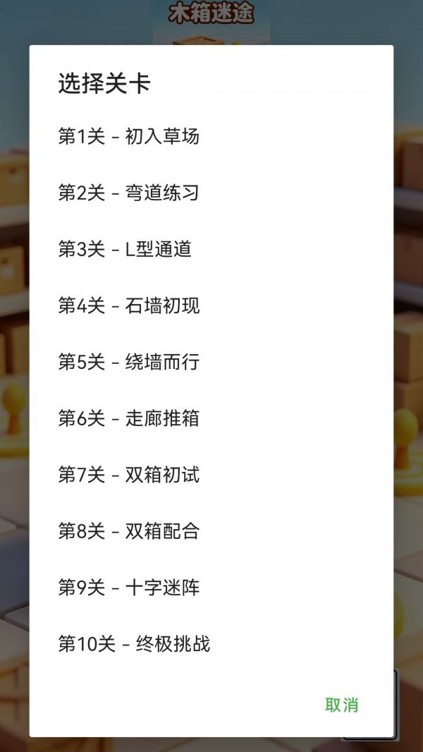 木箱迷途什么时候出 公测上线时间预告