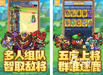2026最火三国手游推荐：高人气必玩三国题材手机游戏排行榜