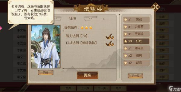 我是城主豪杰如何培养