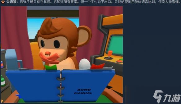 《猴子拆弹》麦克风故障解决办法