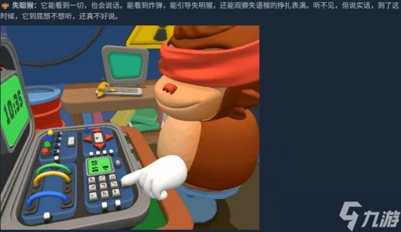 《猴子拆弹》麦克风故障解决办法
