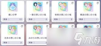 初音未来缤纷舞台心愿小瓶用途是什么
