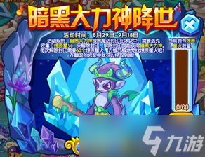 洛克王国世界炽焰狮图鉴是什么