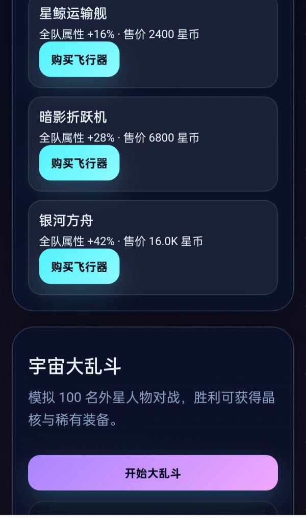 星际放置远征什么时候出 公测上线时间预告