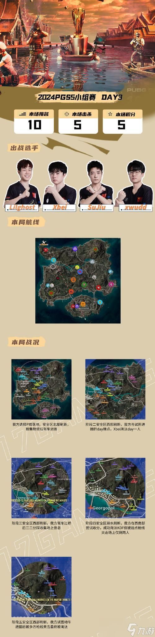 《以史莱姆之谜5》新boss打法及通关路线详解（挑战新boss）