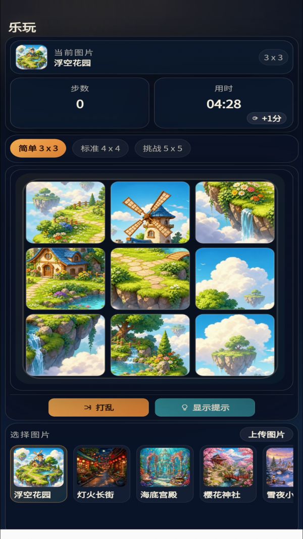乐玩好玩吗 乐玩玩法简介