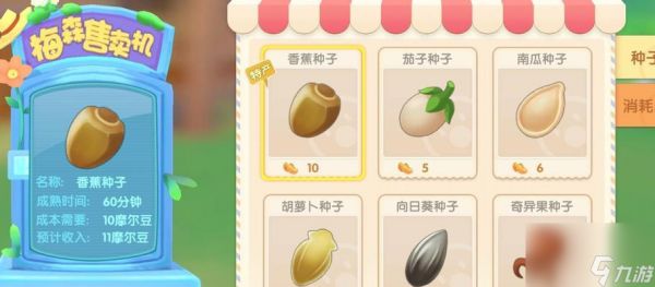 《<a id='link_pop' class='keyword-tag' href='https://www.9game.cn/moerzhuangyuan1/'>摩尔庄园手游</a>》游戏巴巴胡子获取方法（一篇详细介绍《摩尔庄园手游》中巴巴胡子获取方法的文章）