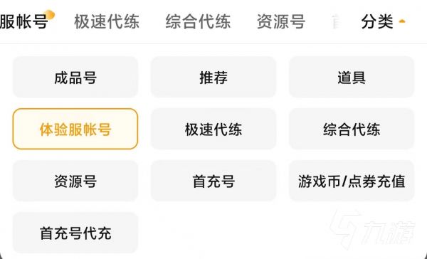 2026年无畏契约端游账号交易指南：精选5大靠谱交易平台对比与避坑建议
