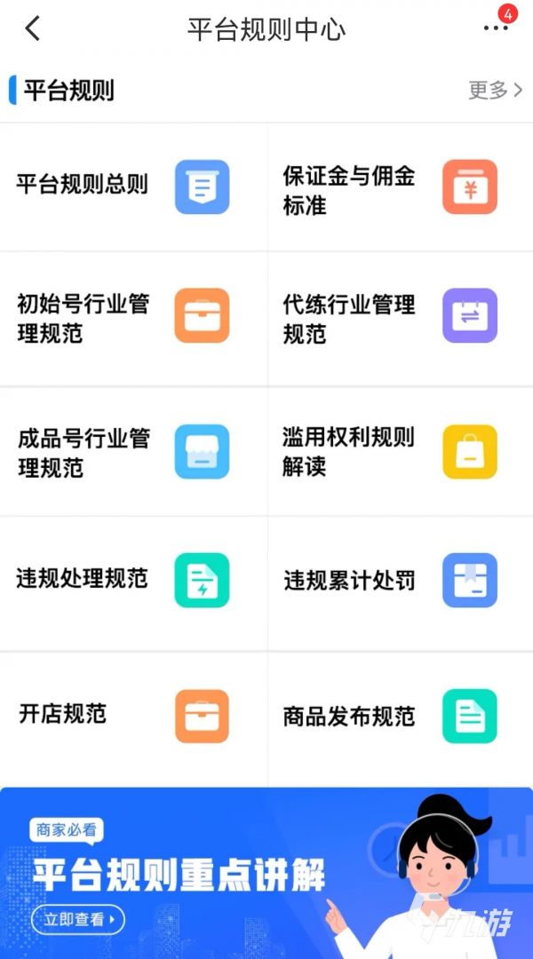 2026年和平精英账号交易安全指南：5大交易平台对比与风险避坑建议