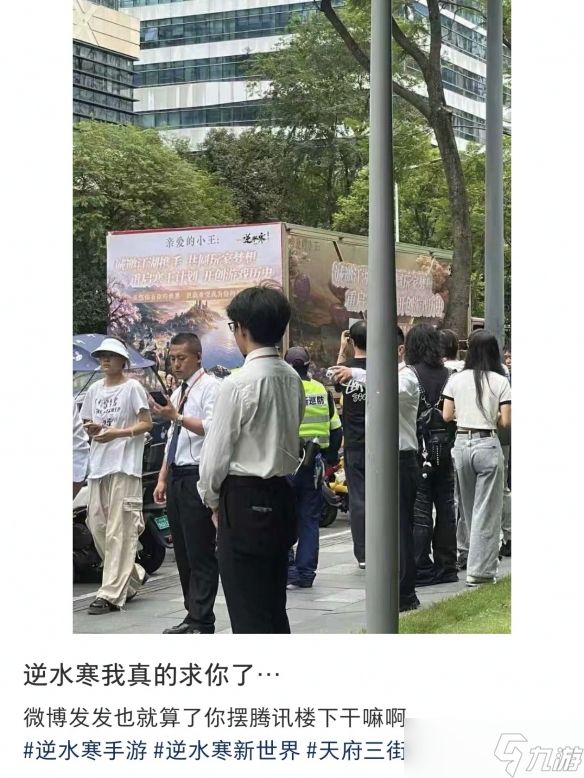 逆水寒新世界节目效果拉满，继续求婚王者荣耀！