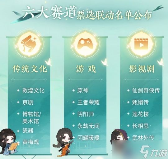 逆水寒新世界节目效果拉满，继续求婚王者荣耀！