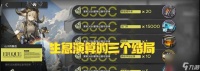 《明日方舟》游戏生息演算结局二攻略 揭秘结局二攻略
