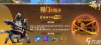 揭秘蜀门手游封魔录系统的背后 打造玄幻世界