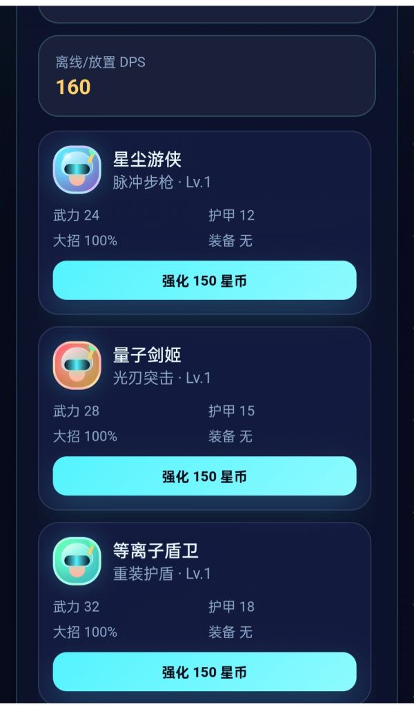 星际放置远征好玩吗 星际放置远征玩法简介