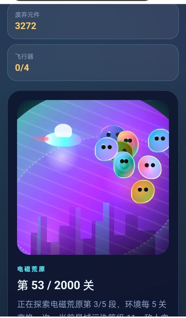 星际放置远征好玩吗 星际放置远征玩法简介