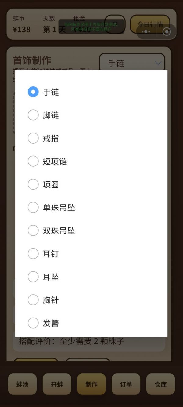 珠蚌经营什么时候出 公测上线时间预告