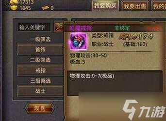 奇门特殊装备如何搭配