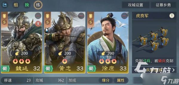 <a id='link_pop' class='keyword-tag' href='https://www.9game.cn/jiumuzhiye2/'>九牧之野</a>傅士仁有什么属性