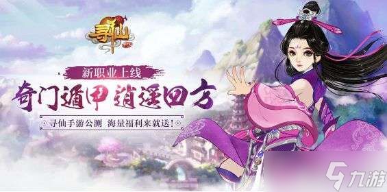 奇门如何结缘