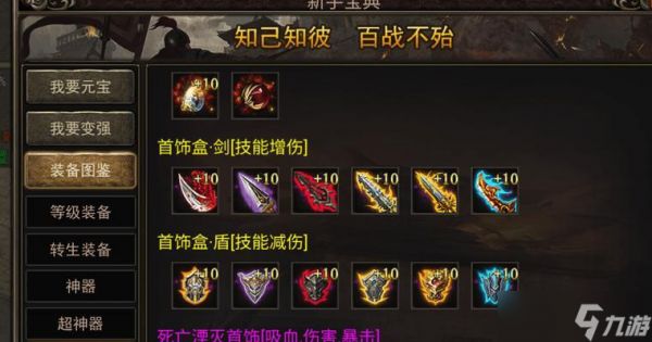 手机帝国S7通关攻略（打造无敌王者必备利器）