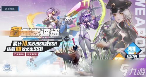 镭明闪击SSR·夏帕特选什么武器